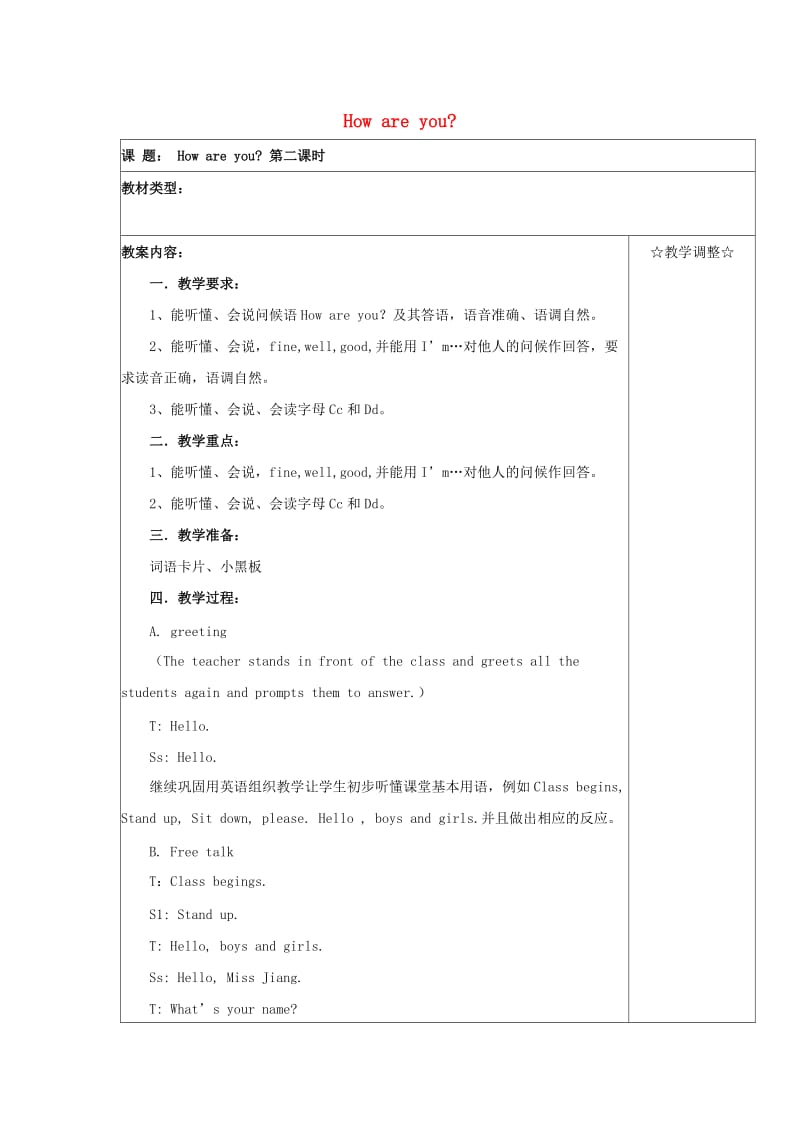 三年级英语下册 Lesson A How are you教案2 川教版.doc_第1页