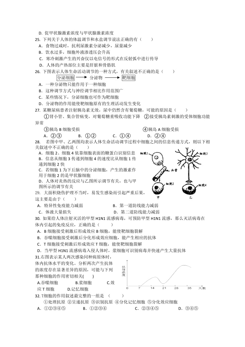 2019-2020年高一下学期半期考生物试题.doc_第3页