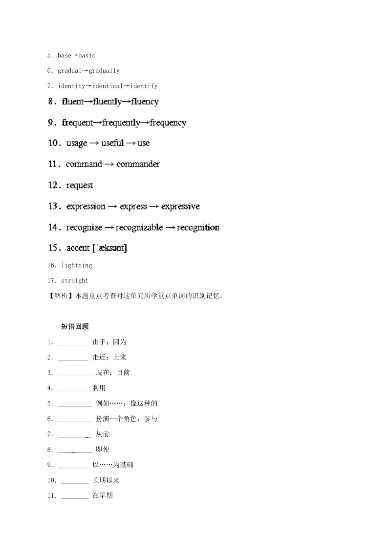 2019-2020年高三英语一轮总复习专题1.2EnglisharoundtheWorld（真题回放）（含解析）.doc_第2页