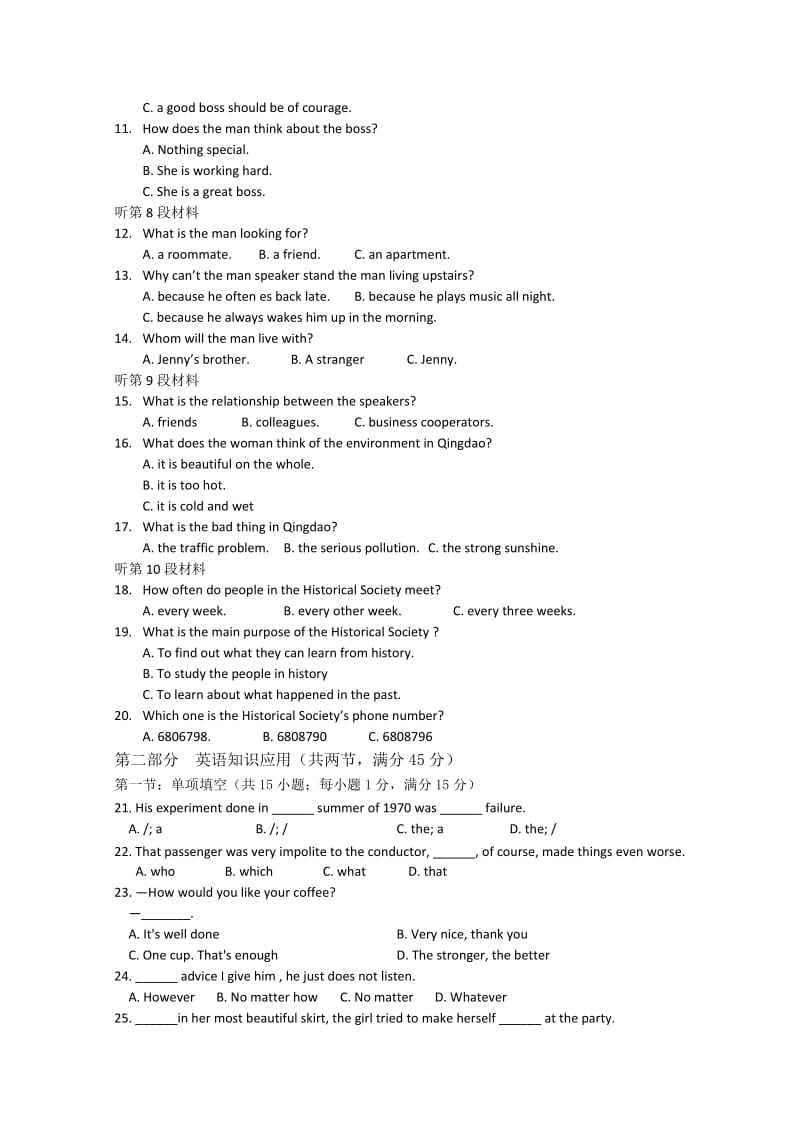 2019-2020年高一上学期第一次月考 英语 含答案.doc_第2页