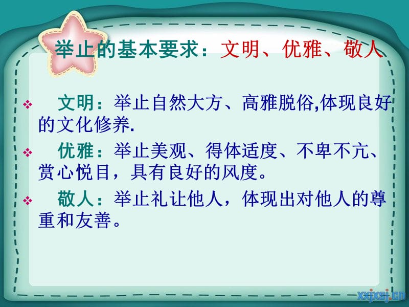 护士的举止礼仪PPT课件.ppt_第3页