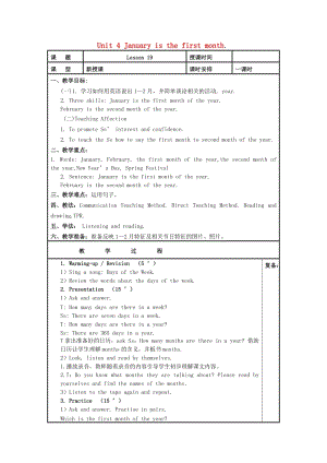 六年級英語上冊 Unit 4 January is the first month教案 人教精通版.doc