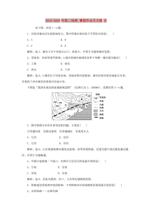 2019-2020年高二地理 暑假作業(yè)天天練10.doc