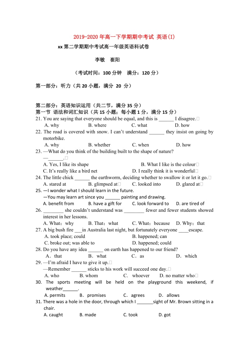 2019-2020年高一下学期期中考试 英语(I).doc_第1页