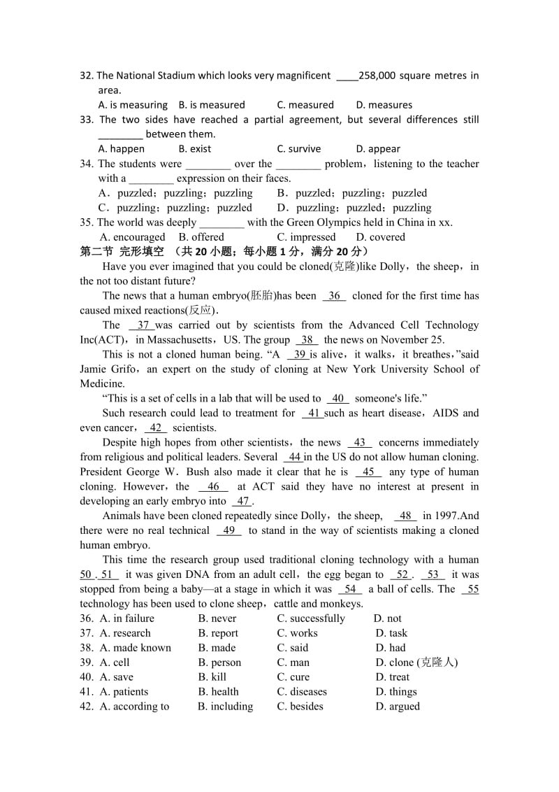 2019-2020年高一下学期期中考试 英语(I).doc_第2页