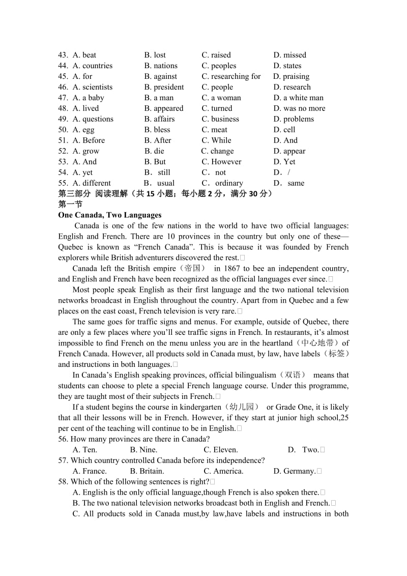 2019-2020年高一下学期期中考试 英语(I).doc_第3页