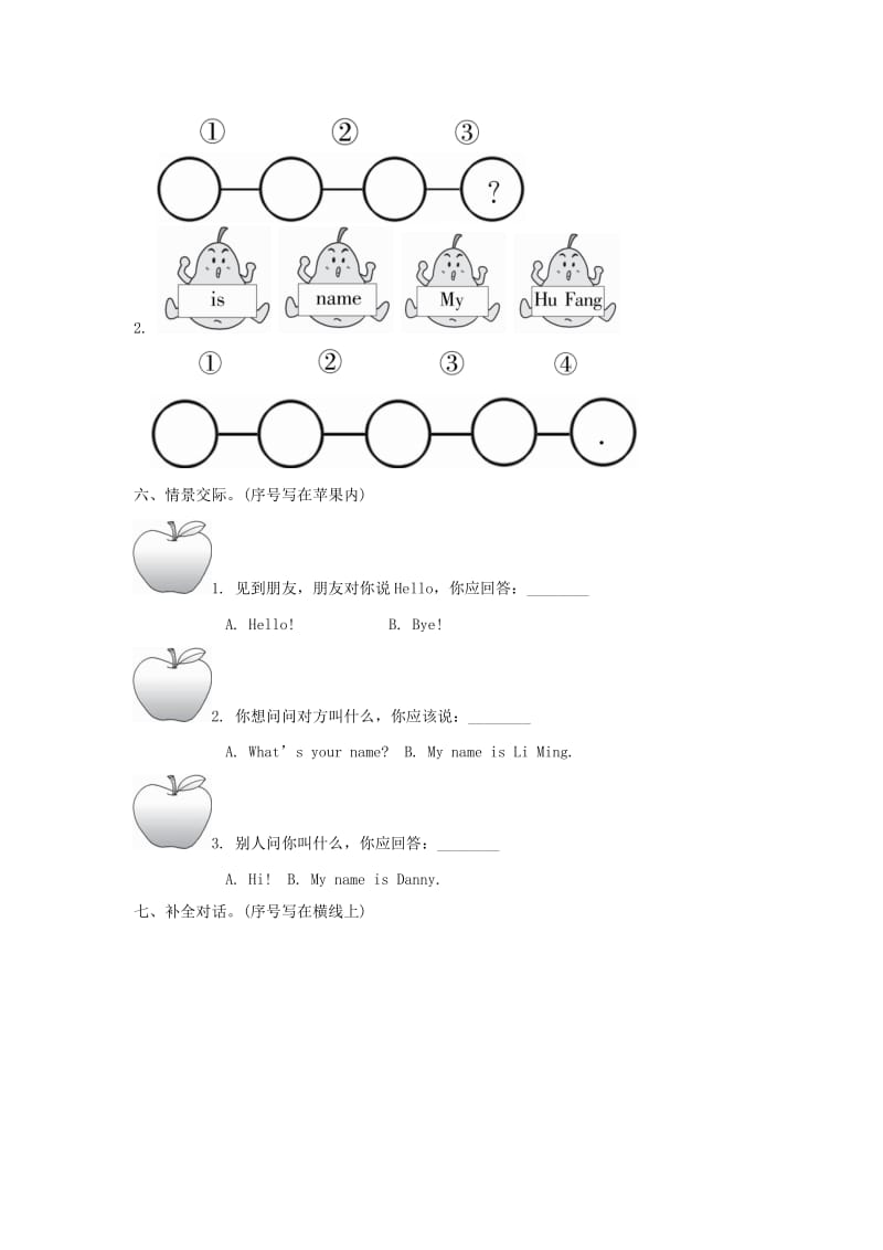 三年级英语上册Unit1SchoolandNumbersLessonlesson1hello!同步练习冀教版.doc_第3页