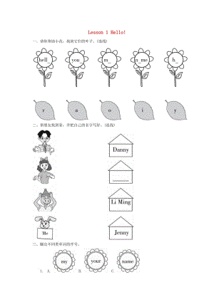 三年級(jí)英語上冊(cè)Unit1SchoolandNumbersLessonlesson1hello!同步練習(xí)冀教版.doc