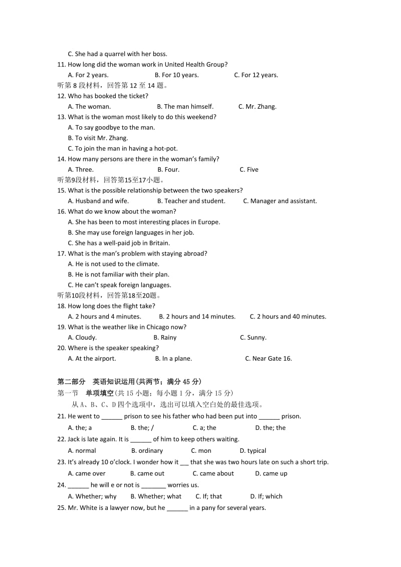 2019-2020年高二下学期期末考试 英语(I).doc_第2页