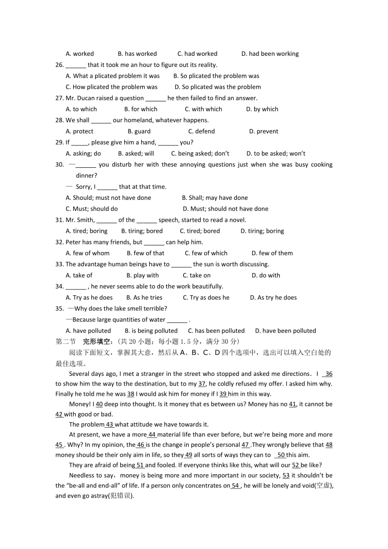 2019-2020年高二下学期期末考试 英语(I).doc_第3页