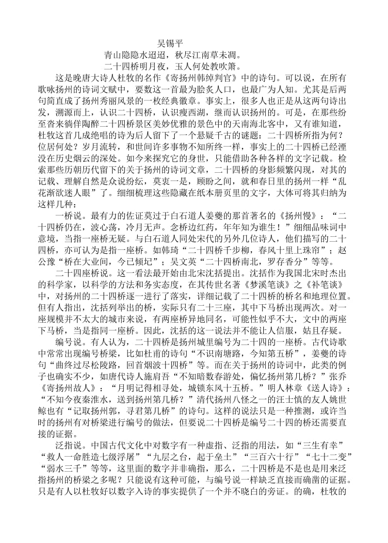 2019-2020年高二语文上学期期末综合联考试卷.doc_第2页