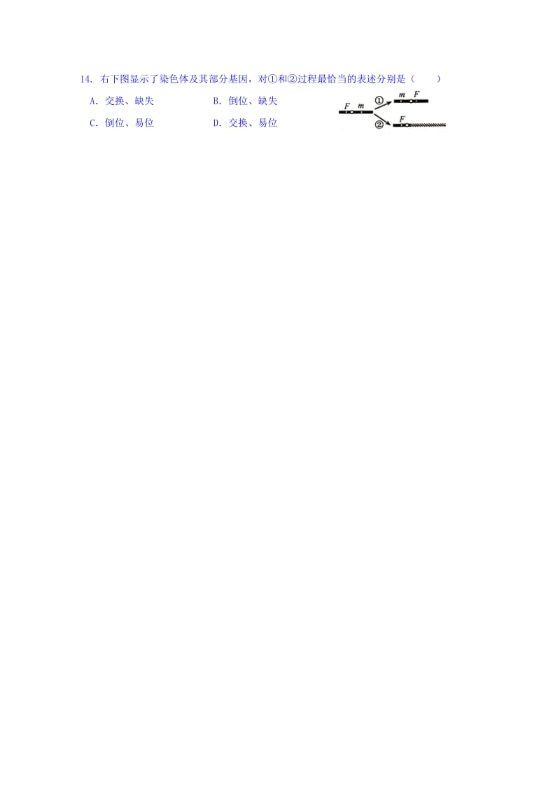 2019-2020年高三上学期期中等级考试生物试题 含答案.doc_第3页