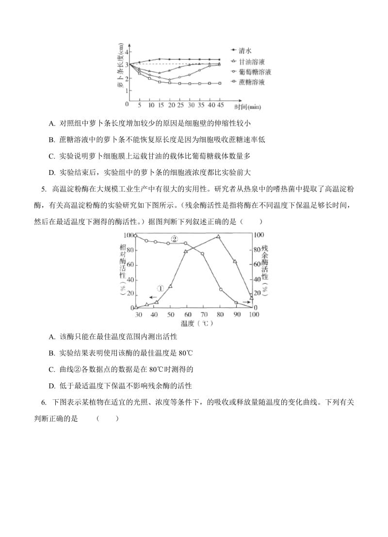 2019-2020年高三上学期综合能力测试（生物）.doc_第2页