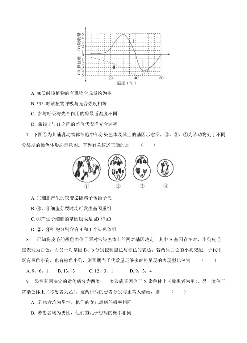 2019-2020年高三上学期综合能力测试（生物）.doc_第3页