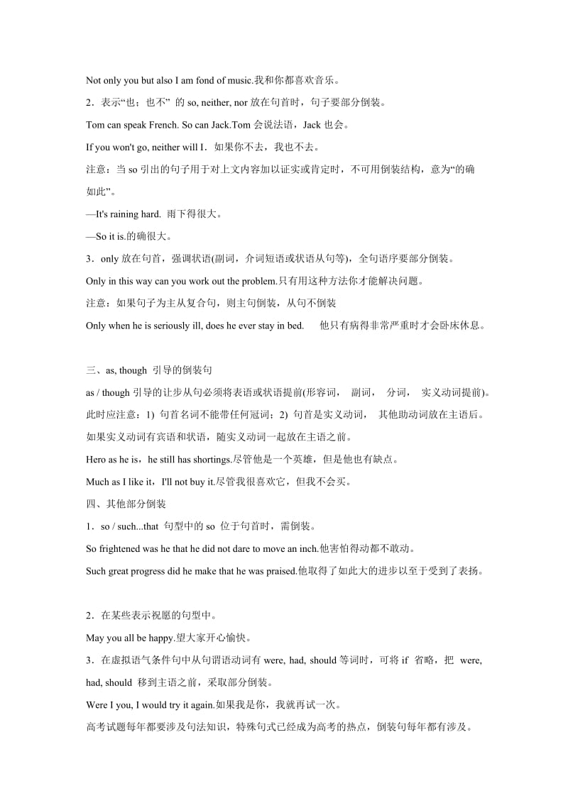 2019-2020年高考英语语法精讲精练精析-倒装句.doc_第2页