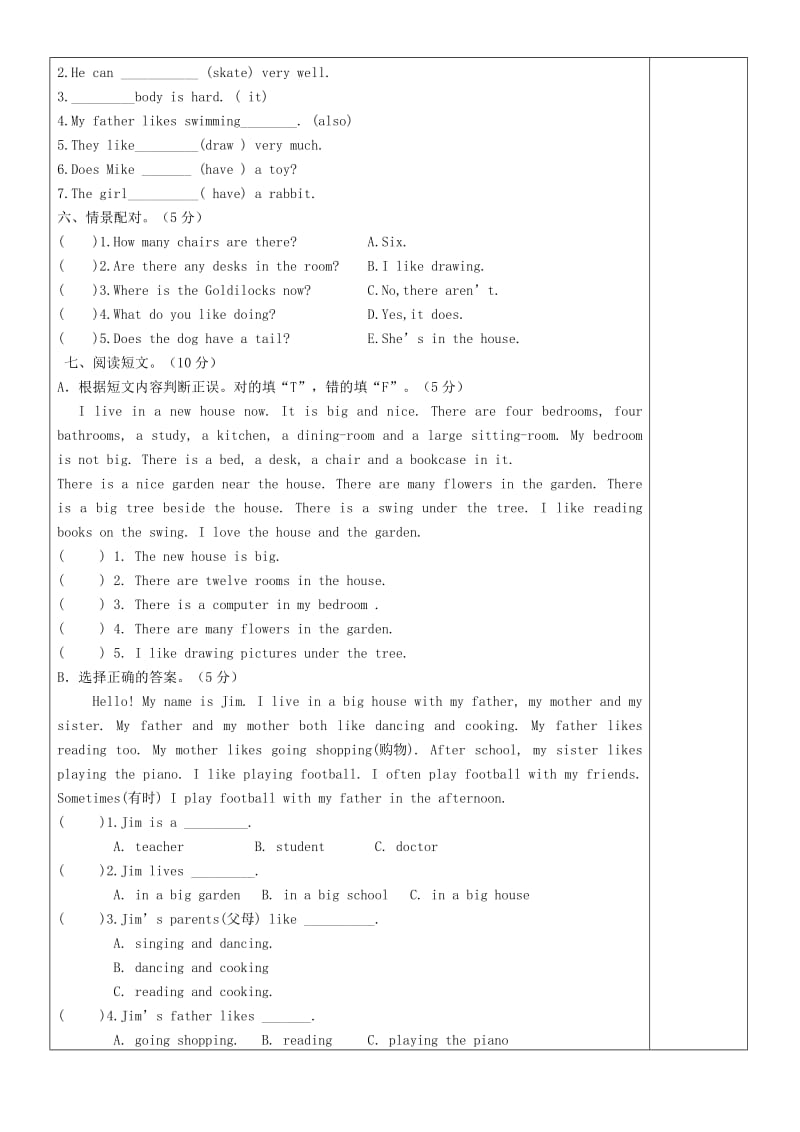 五年级英语上学期期中测试 牛津译林版.doc_第3页