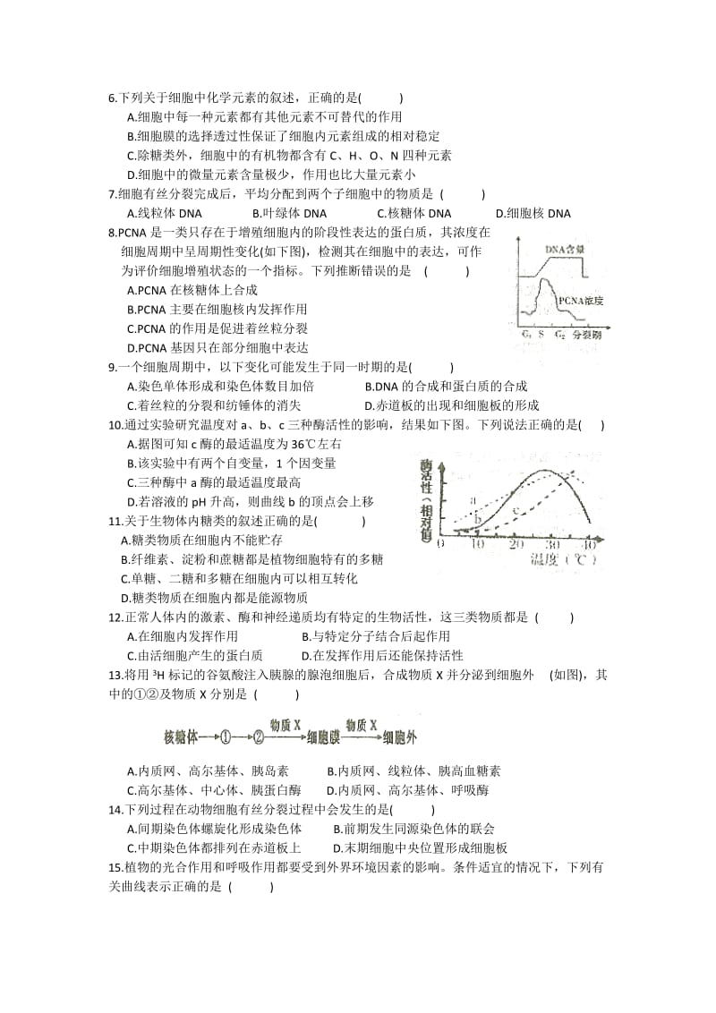 2019-2020年高三第二次诊断性测试生物试题.doc_第2页