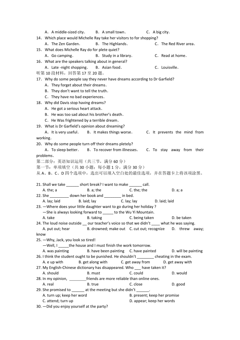 2019-2020年高三上学期10月月考英语试题（育才班）.doc_第2页