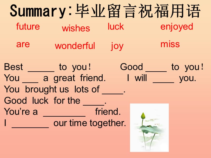 2019春六年级英语下册 Module 9 Unit 2《Wishing you happiness every day》课件4 （新版）外研版.ppt_第3页