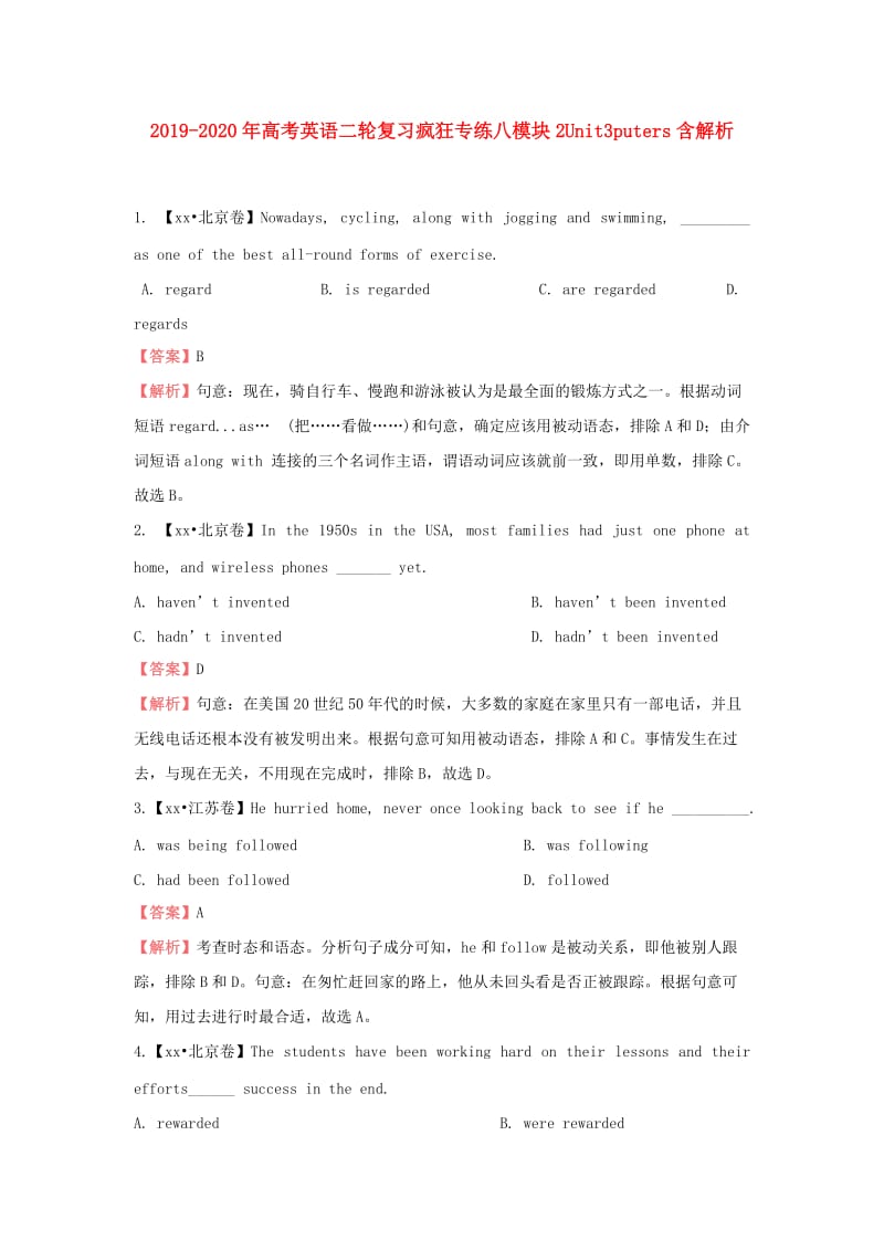 2019-2020年高考英语二轮复习疯狂专练八模块2Unit3Computers含解析.doc_第1页