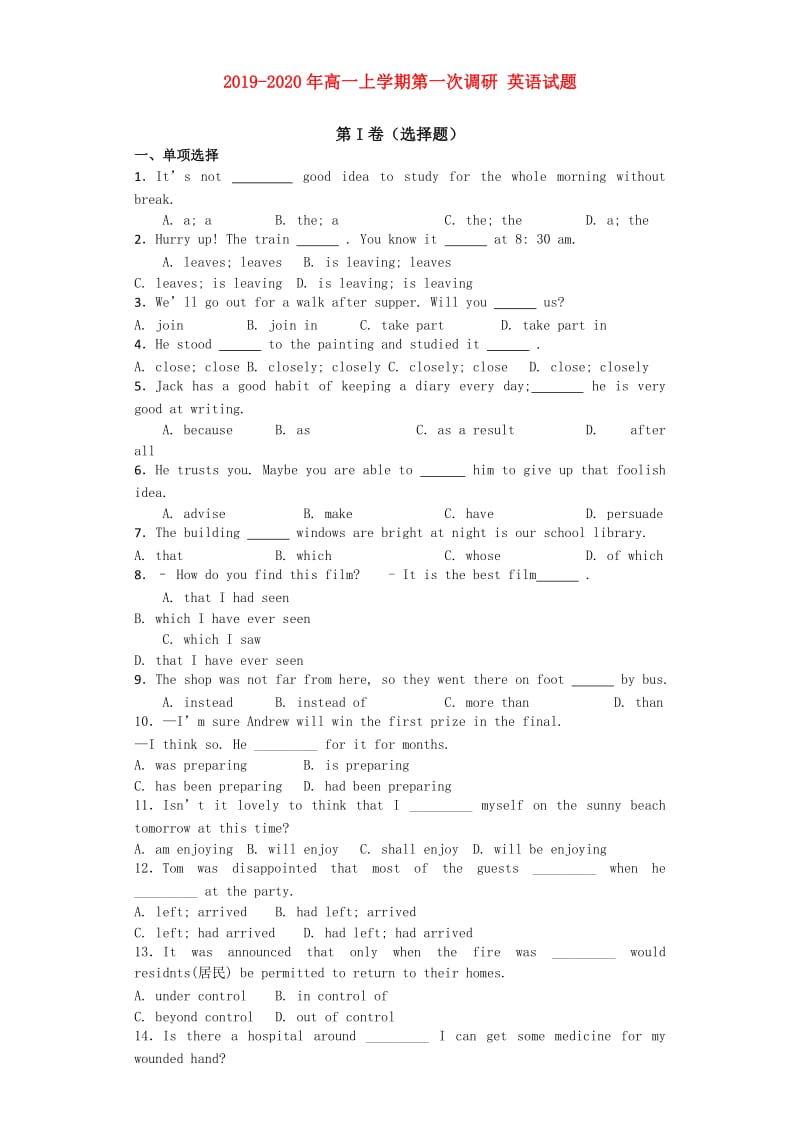 2019-2020年高一上学期第一次调研 英语试题.doc_第1页