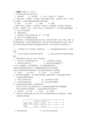 2019-2020年高二入學(xué)檢測考試歷史試題 答案不全.doc