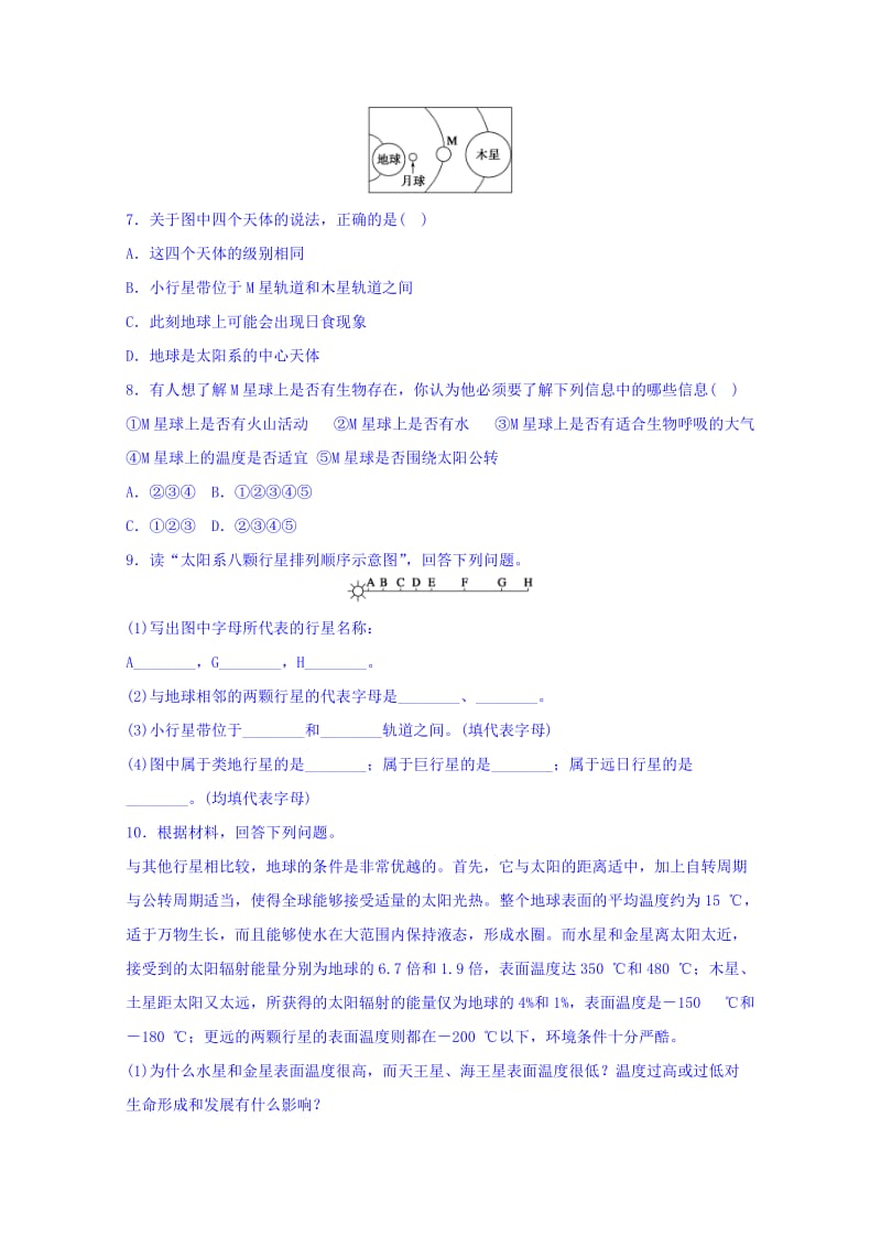 2019-2020年高一上学期第二次周练地理试题 含答案.doc_第2页