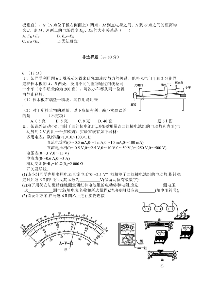 2019-2020年高三5月月考 理综 含答案.doc_第2页