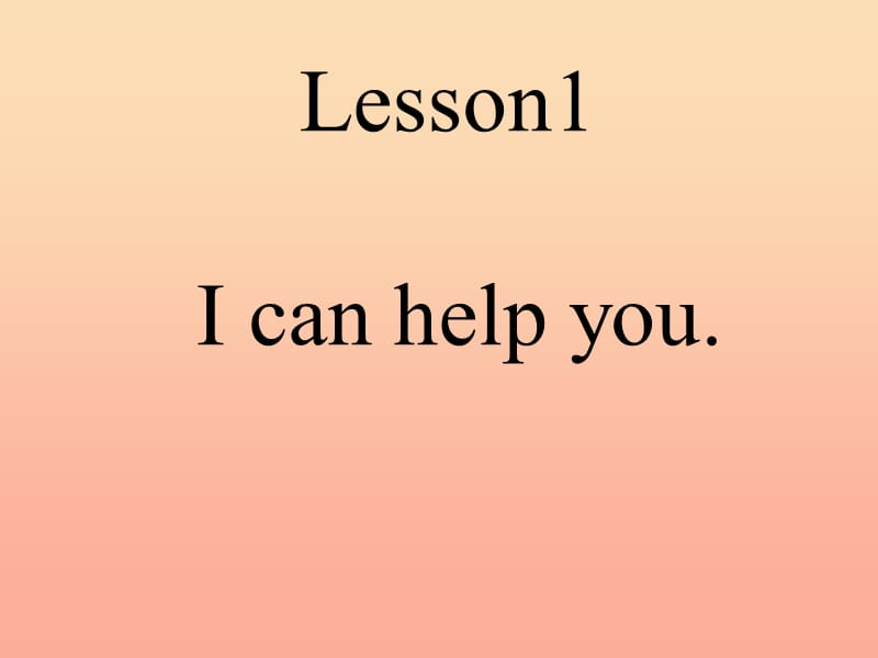 2019春三年级英语下册 Lesson 1《I can help you》课件2 科普版.ppt_第1页