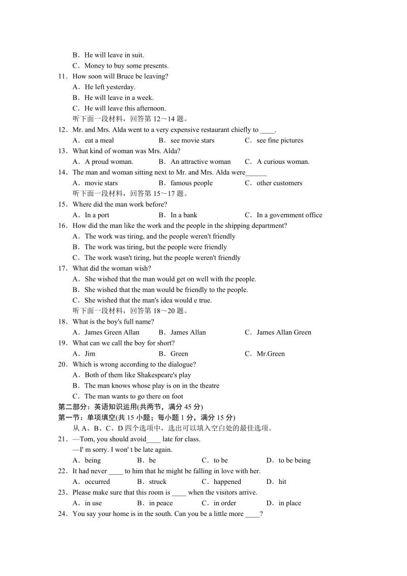 2019-2020年高一下学期单元测试四（英语）.doc_第2页