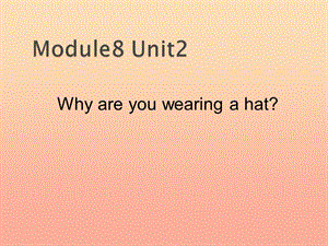 2019春六年級(jí)英語下冊(cè) Module 8 Unit 2《Why are you wearing a hat》課件2 （新版）外研版（一起）.ppt