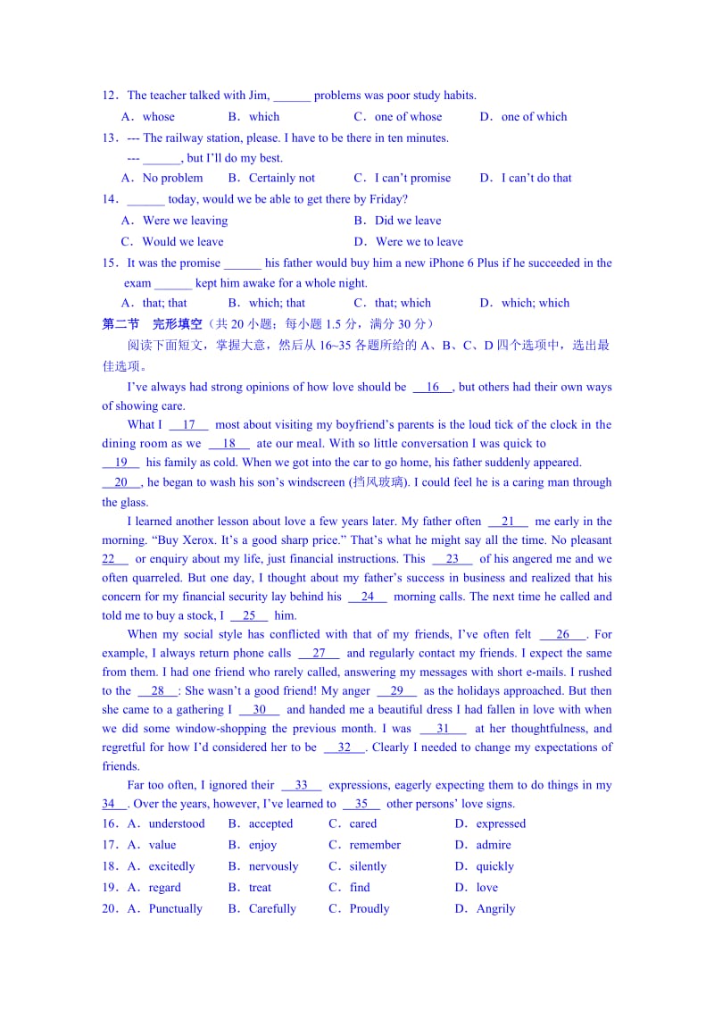 2019-2020年高三下学期第一次质量调查英语试题 含答案.doc_第2页