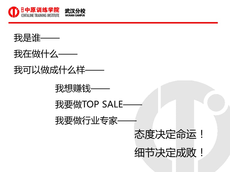 房地产基础知识培训2016.ppt_第2页