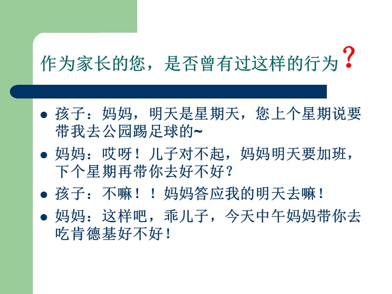 小儿肥胖防治及管理.ppt_第3页