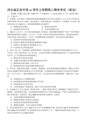 2019-2020年高二上學(xué)期期末考試 政治 含答案.doc