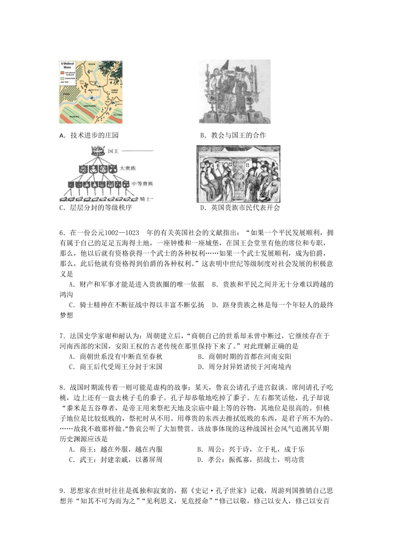 2019-2020年高三上学期期末教学质量监控历史试题 含答案.doc_第2页