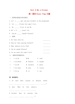 五年級(jí)英語(yǔ)上冊(cè) unit 6 my e-friend（第1課時(shí)）story time同步練習(xí) 牛津譯林版.doc