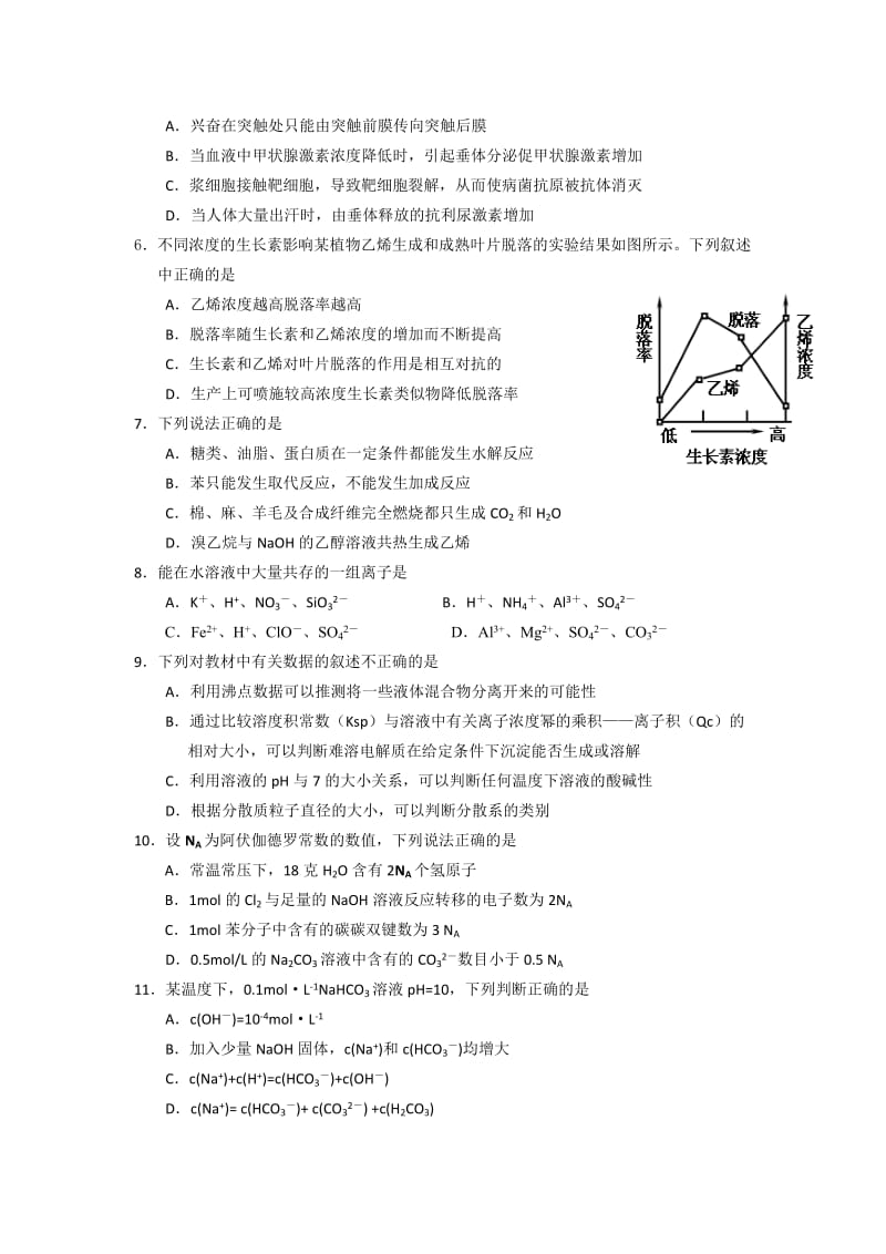 2019-2020年高三毕业班调研测试理综试题 含答案.doc_第2页