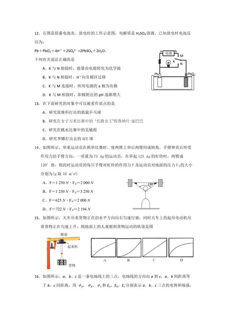 2019-2020年高三毕业班调研测试理综试题 含答案.doc_第3页