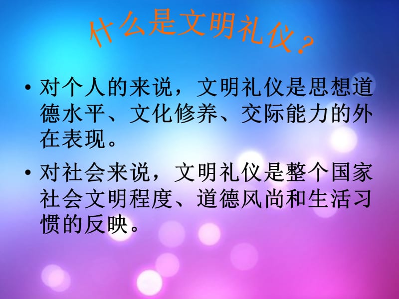 法制与文明同行主题班会PPT课件.ppt_第3页