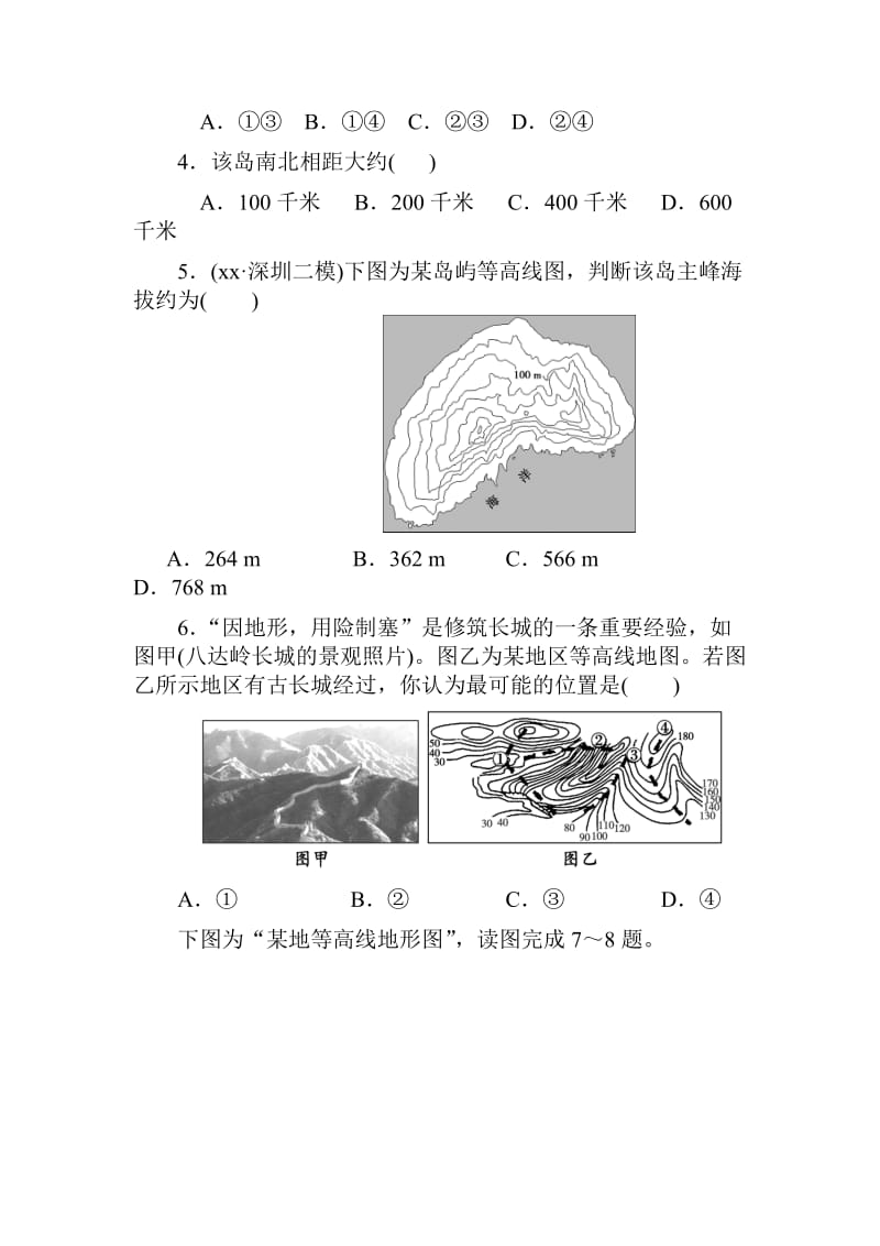 2019-2020年高三上学期第一次月考地理试题 缺答案.doc_第2页