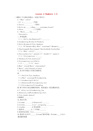 三年級英語上冊 Unit1 School and Numbers Lesson 4 Numbers 1-5習(xí)題 冀教版.doc