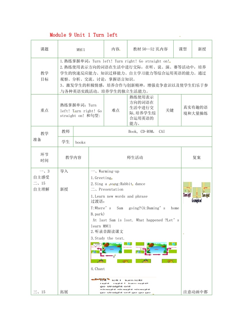 二年级英语下册Module9Unit1Turnleft教案2外研版.doc_第1页