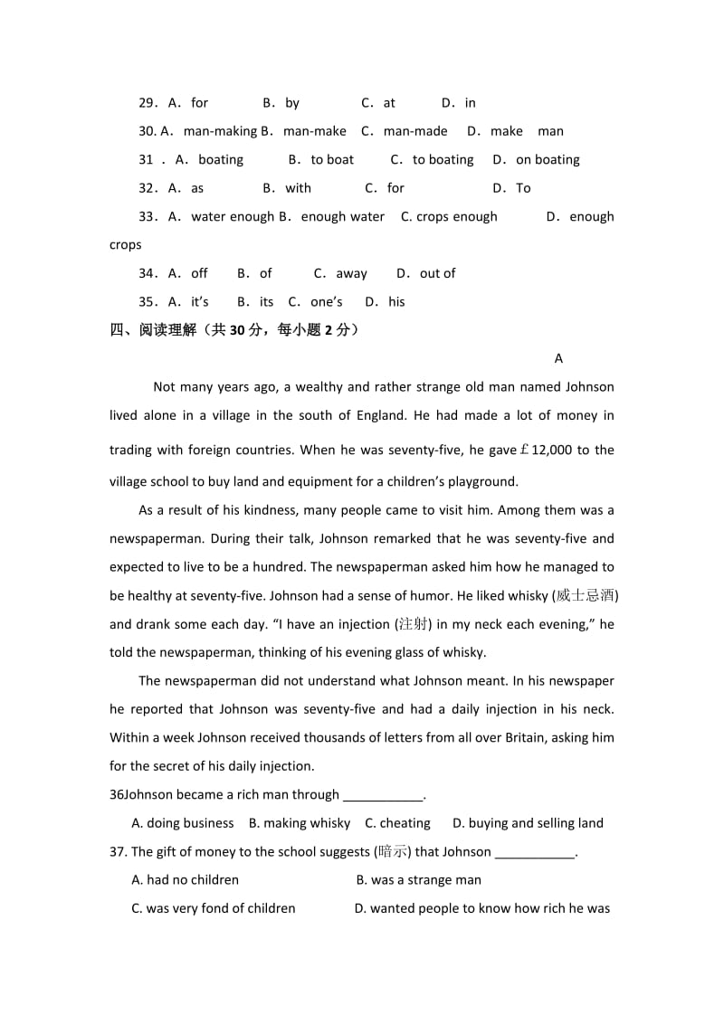 2019-2020年高一上学期第一次月考英语试题.doc_第3页