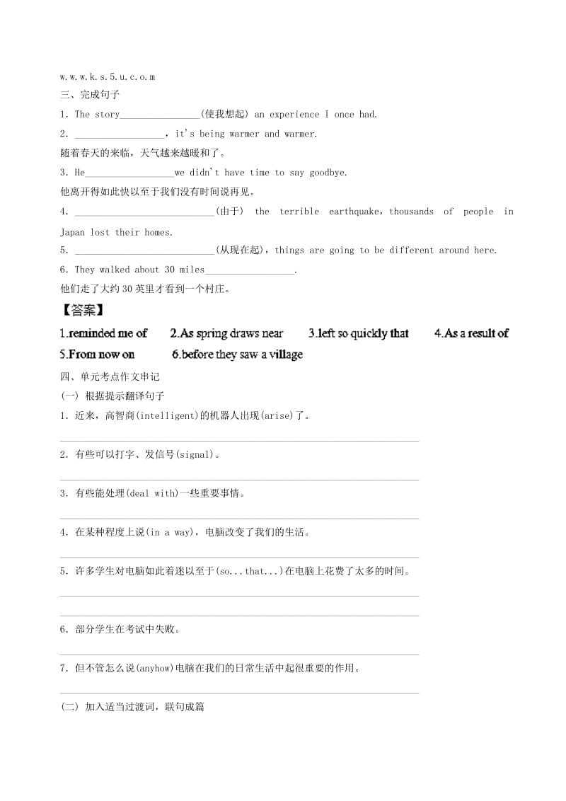 2019-2020年高三英语一轮总复习专题2.3Computers变式训练含解析.doc_第2页