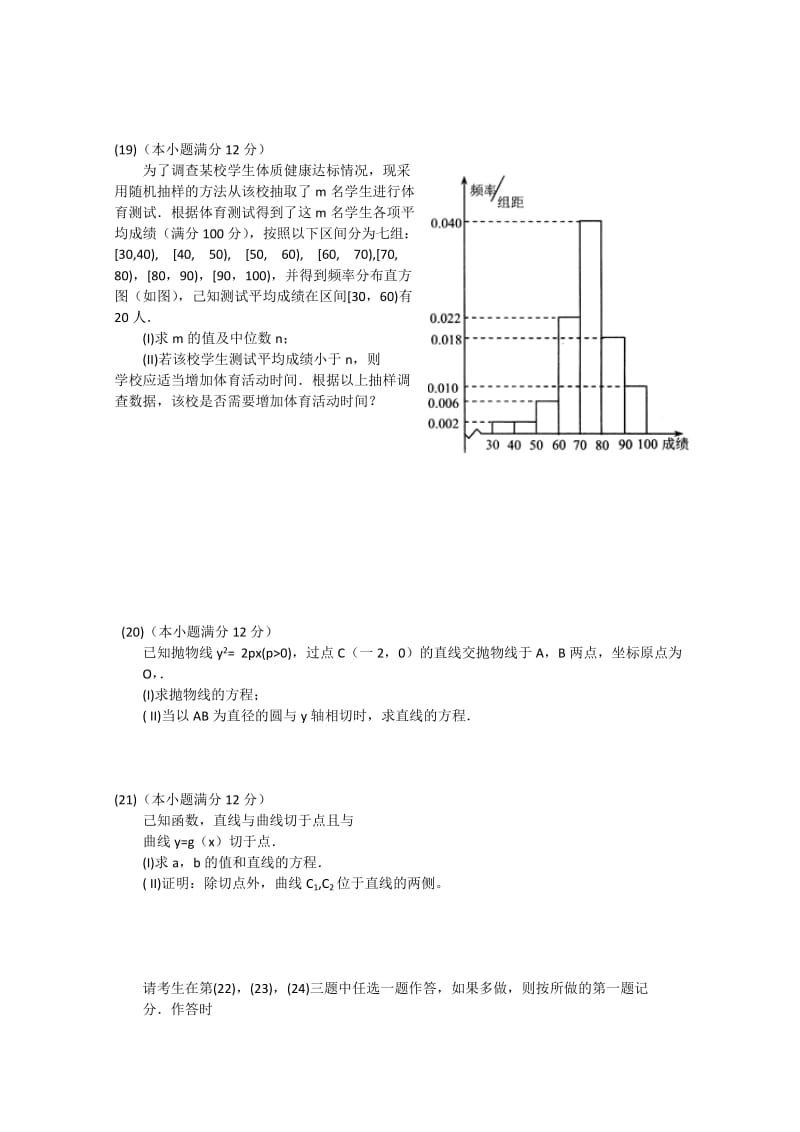 2019-2020年高三上学期期末考试 数学文 含答案.doc_第3页