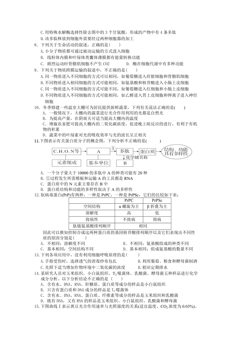 2019-2020年高三上学期第二次月考 生物 含答案.doc_第2页