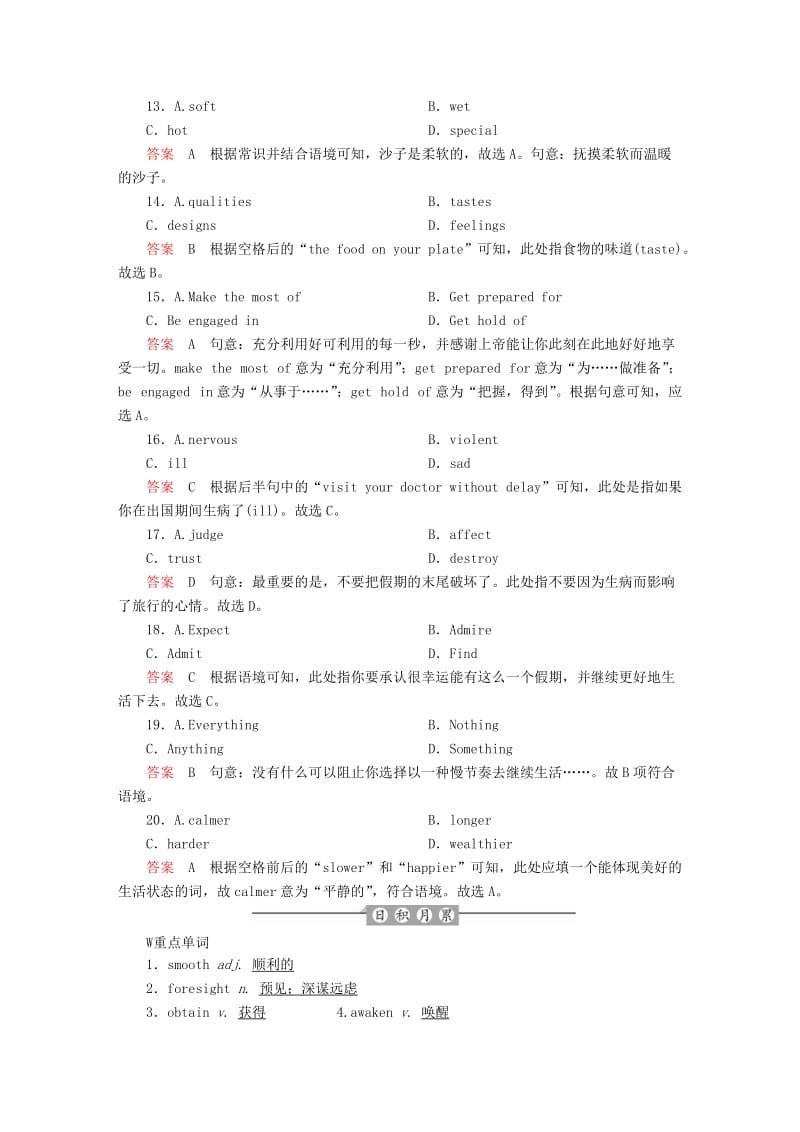 2019-2020年高考英语一轮复习考点通关练专题四完形填空考点二十五说明文.doc_第3页