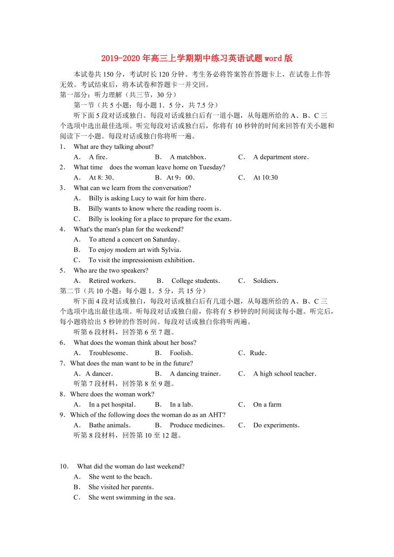 2019-2020年高三上学期期中练习英语试题word版.doc_第1页