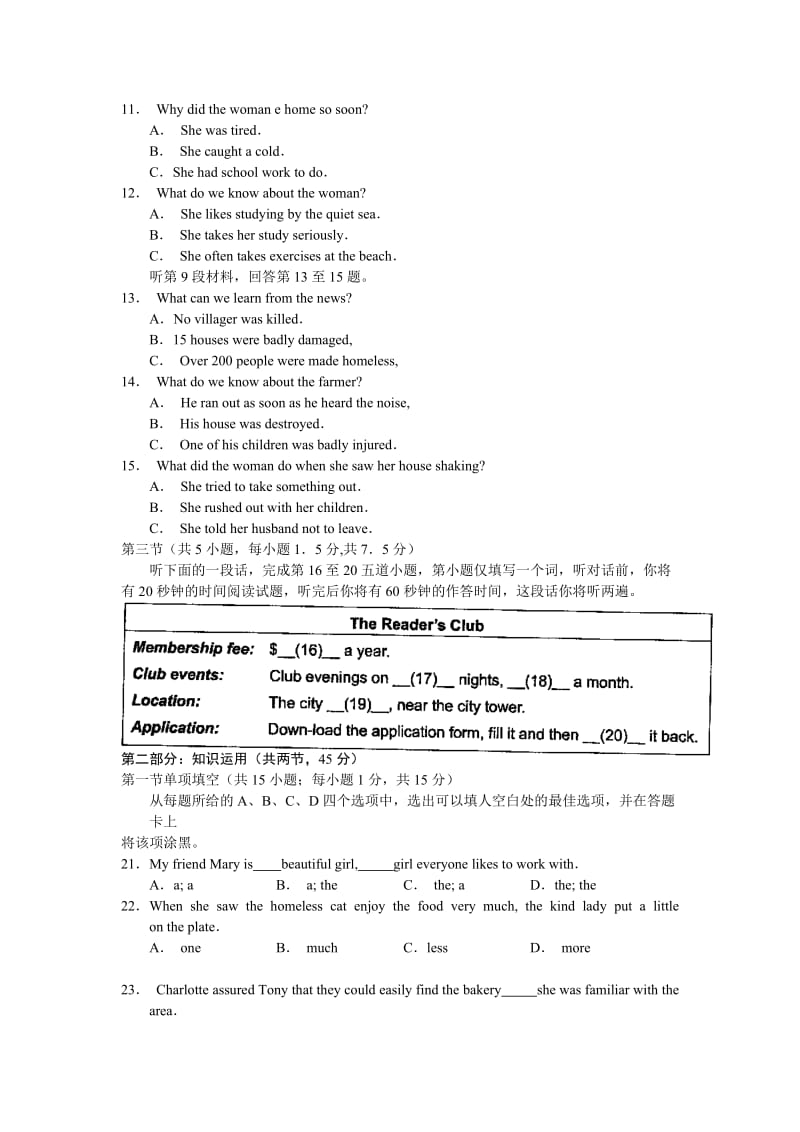 2019-2020年高三上学期期中练习英语试题word版.doc_第2页